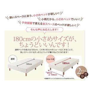 脚付きマットレスベッド セミシングル 脚30cm アイボリー 新・ショート丈ボンネルコイルマットレスベッド