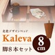 【本体別売】脚8cm ライトブラウン 北欧デザインベッド【Kaleva】カレヴァ専用 別売り 脚 - 縮小画像1