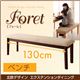 【ベンチのみ】ダイニングベンチ 幅130cm【Foret】ナチュラル 北欧デザインエクステンションダイニング 【Foret】フォーレ - 縮小画像1