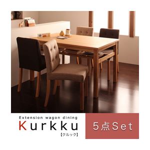 ダイニングセット 5点セット(テーブル+チェア×4)【Kurkku】ベージュ×ダークブラウン エクステンションワゴン付きダイニング【Kurkku】クルック - 拡大画像
