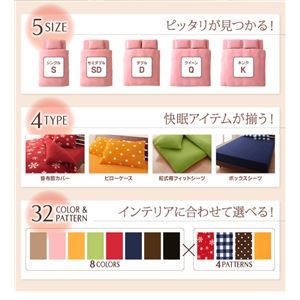 【シーツのみ】和式用フィットシーツ シングル 柄:無地 カラー:ピンク 32色柄から選べるスーパーマイクロフリースカバーシリーズ 商品写真3