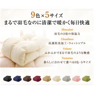 【単品】掛け布団 セミダブル ナチュラルベージュ 9色から選べる! 洗える抗菌防臭 シンサレート高機能中綿素材入り掛け布団 商品写真3