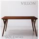 【単品】ダイニングテーブル【VILLON】ブラウン 北欧モダンデザインダイニング【VILLON】ヴィヨン／テーブル（W140） - 縮小画像1