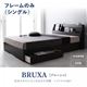 収納ベッド シングル【BRUXA】【フレームのみ】 ダークブラウン 可動棚付きヘッドボード・収納ベッド 【BRUXA】ブルーシャ - 縮小画像1