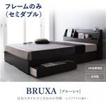 収納ベッド セミダブル【BRUXA】【フレームのみ】 ホワイト 可動棚付きヘッドボード・収納ベッド 【BRUXA】ブルーシャ