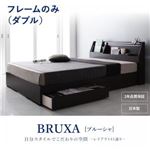収納ベッド ダブル【BRUXA】【フレームのみ】 ホワイト 可動棚付きヘッドボード・収納ベッド 【BRUXA】ブルーシャ