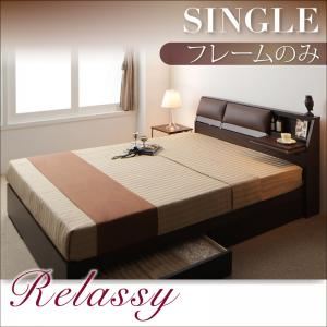 収納ベッド シングル【Relassy】【フレームのみ】 ダークブラウン クッション・フラップテーブル付き収納ベッド 【Relassy】リラシー - 拡大画像