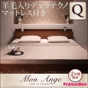 フロアベッド クイーン【mon ange】【羊毛入りデュラテクノマットレス付き】 ウォルナットブラウン 棚・コンセント付きフロアベッド【mon ange】モナンジェ - 拡大画像