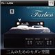 収納ベッド ダブル【Farben】【フレームのみ】 ホワイト モダンライト・コンセント付き収納ベッド【Farben】ファーベン - 縮小画像1