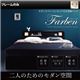 収納ベッド クイーン【Farben】【フレームのみ】 ブラック モダンライト・コンセント付き収納ベッド【Farben】ファーベン - 縮小画像1