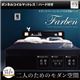 収納ベッド ダブル【Farben】【ボンネルコイルマットレス:ハード付き】 ホワイト モダンライト・コンセント付き収納ベッド【Farben】ファーベン - 縮小画像1