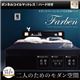 収納ベッド クイーン【Farben】【ボンネルコイルマットレス:ハード付き】 ブラック モダンライト・コンセント付き収納ベッド【Farben】ファーベン - 縮小画像1