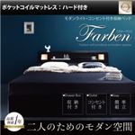 収納ベッド クイーン【Farben】【ポケットコイルマットレス:ハード付き】 ブラック モダンライト・コンセント付き収納ベッド【Farben】ファーベン