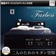 収納ベッド ダブル【Farben】【国産ポケットコイルマットレス付き】 ブラック モダンライト・コンセント付き収納ベッド【Farben】ファーベン - 縮小画像1