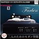 収納ベッド ダブル【Farben】【マルチラススーパースプリングマットレス付き】 ブラック モダンライト・コンセント付き収納ベッド【Farben】ファーベン - 縮小画像1