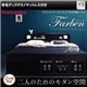 収納ベッド ダブル【Farben】【羊毛入りデュラテクノマットレス付き】 ホワイト モダンライト・コンセント付き収納ベッド【Farben】ファーベン - 縮小画像1