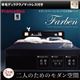 収納ベッド クイーン【Farben】【羊毛入りデュラテクノマットレス付き】 ブラック モダンライト・コンセント付き収納ベッド【Farben】ファーベン - 縮小画像1