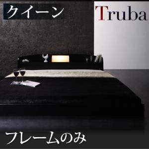 フロアベッド クイーン【Truba】【フレームのみ】フレームカラー：ブラック 照明・棚付き大型フロアベッド【Truba】トルバ - 拡大画像