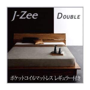 モダンデザインステージタイプフロアベッド【J-Zee】ジェイ・ジー【ポケットコイルマットレス:レギュラー付き】ダブル (フレームカラー:ブラウン) (マットレスカラー:ブラック) - 一人暮らしお助けグッズ モダンデザインステージタイプフロアベッド【J-Zee】ジェイ・ジー【ポケットコイルマットレス:レギュラー付き】ダブル (フレームカラー:ブラウン) (マットレスカラー:ブラック) - 一人暮らしお助けグッズ