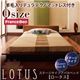 アバカベッド クイーン【Lotus】【羊毛入りデュラテクノマットレス付き】 ステージタイプアバカベッド【Lotus】ロータス - 縮小画像1