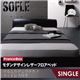 フロアベッド シングル【SOFLE】【羊毛入りデュラテクノマットレス付き】 レッド モダンデザインレザーフロアベッド【SOFLE】ソフレ - 縮小画像1