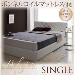 レザーベッド シングル【belegen】【ボンネルコイルマットレス付】 ホワイト モダンデザイン・レザーベッド【belegen】ベレーヘン - 拡大画像