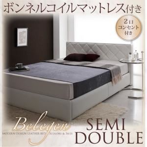 レザーベッド セミダブル【belegen】【ボンネルコイルマットレス付】 ホワイト モダンデザイン・レザーベッド【belegen】ベレーヘン - 拡大画像