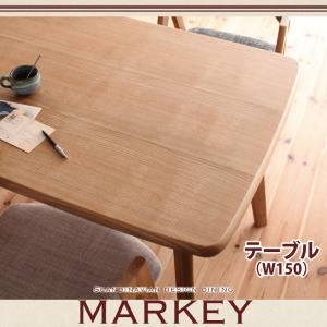 【単品】ダイニングテーブル 幅150cm 北欧デザインダイニング【MARKEY】マーキー - 拡大画像