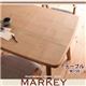 【単品】ダイニングテーブル 幅150cm 北欧デザインダイニング【MARKEY】マーキー - 縮小画像1