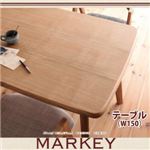 【単品】ダイニングテーブル 幅150cm 北欧デザインダイニング【MARKEY】マーキー