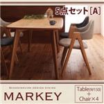 ダイニングセット 5点セットA【MARKEY】サンドベージュ 北欧デザインダイニング【MARKEY】マーキー