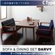 ダイニングセット 3点セット【DARVY】(テーブル幅160cm+2人掛けソファ×2) バイキャストブラック ソファ＆ダイニングセット【DARVY】ダーヴィ - 縮小画像1
