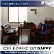 ダイニングセット 4点セット【DARVY】(テーブル幅160cm+2人掛けソファ+1人掛けソファ×2) 【2人掛けソファ】バイキャストブラック×【1人掛けソファ】オーセンティックネイビー ソファ＆ダイニングセット【DARVY】ダーヴィ - 縮小画像1