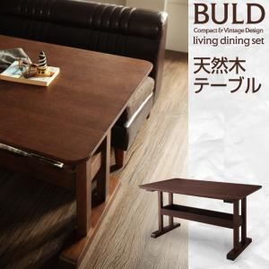 【単品】テーブル 幅130cm【BULD】ボルド 棚付天然木テーブル - 拡大画像