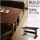 【単品】テーブル 幅130cm【BULD】ボルド 棚付天然木テーブル - 縮小画像1