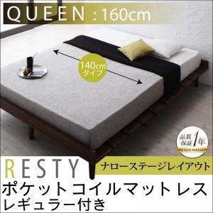 すのこベッド クイーン【Resty】【ポケットコイルマットレス(レギュラー)付き：幅140cm：ナローステージレイアウト】 ベッドフレームカラー：ホワイトウォッシュ マットレスカラー：アイボリー デザインすのこベッド【Resty】リスティー - 拡大画像