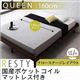 すのこベッド クイーン【Resty】【国産ポケットコイルマットレス付き：幅140cm：ナローステージレイアウト】 ホワイトウォッシュ デザインすのこベッド【Resty】リスティー - 縮小画像1