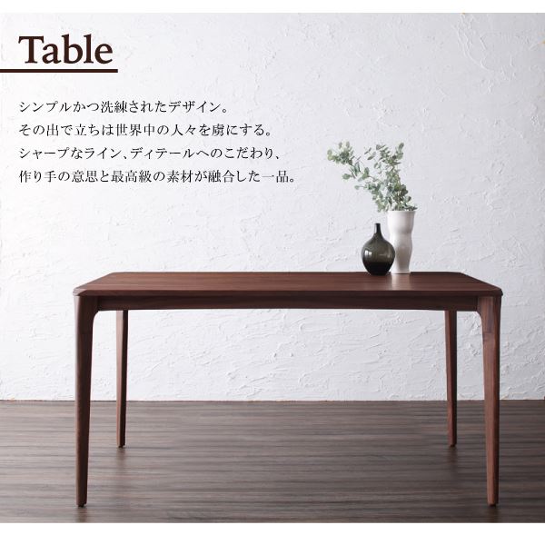 ダイニングセット 5点セット【Kate】天然木ウォールナット無垢材ダイニング【Kate】ケイト