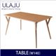 【単品】ダイニングテーブル 幅140cm モダンインテリアダイニング【ULALU】ウラル - 縮小画像1