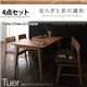 ダイニングセット 4点セット(テーブル+チェア×2+ベンチ)【Tuer】チェアカラー：ブラウン ベンチカラー：グレー 天然木北欧スタイルダイニング 【Tuer】テューレ／4点セット（テーブル＋チェア×2＋ベンチ） - 縮小画像1
