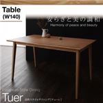 【単品】ダイニングテーブル 天然木北欧スタイルダイニング【Tuer】テューレ／テーブル