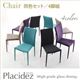 【テーブルなし】チェア4脚セット【Placidez】ベージュ ハイグレードガラスダイニング【Placidez】プラシデス チェア（4脚） - 縮小画像1