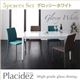 ダイニングセット 5点セット（幅150)【Placidez】ベージュ ハイグレードガラスダイニング【Placidez】プラシデス グロッシーホワイト - 縮小画像1