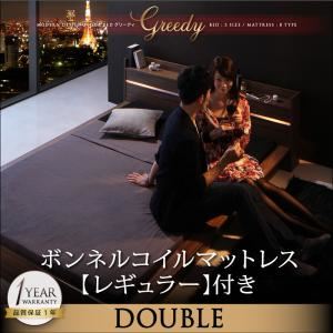 ローベッド ダブル【Greedy】【ボンネルコイルマットレス:レギュラー付き】 フレームカラー：ブラック マットレスカラー：アイボリー モダンライト・コンセント付きローベッド 【Greedy】グリーディ - 拡大画像