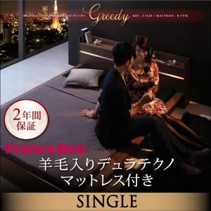 ローベッド シングル【Greedy】【羊毛入りデュラテクノマットレス付き】 ブラック モダンライト・コンセント付きローベッド 【Greedy】グリーディ - 拡大画像