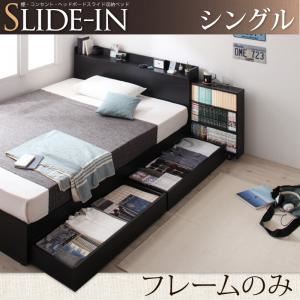 収納ベッド シングル【SLIDE-IN】【フレームのみ】 ブラック 棚・コンセント_ヘッドボードスライド収納ベッド 【SLIDE-IN】スライドイン - 拡大画像