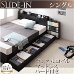 収納ベッド シングル【SLIDE-IN】【ボンネルコイルマットレス:ハード付き】 ブラック 棚・コンセント_ヘッドボードスライド収納ベッド 【SLIDE-IN】スライドイン