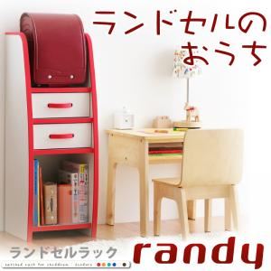 ランドセルラック【randy】ホワイト ソフト素材キッズファニチャーシリーズ ランドセルラック【randy】ランディ 商品写真1