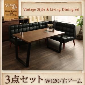 ヴィンテージスタイルデザイン ソファーダイニングテーブルセット【CISCO】シスコ