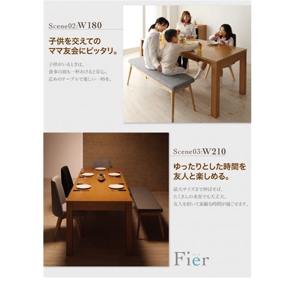 【ベンチのみ】ダイニングベンチ グレー 【Fier】 北欧デザインエクステンションダイニング 【Fier】フィーア/ベンチ2